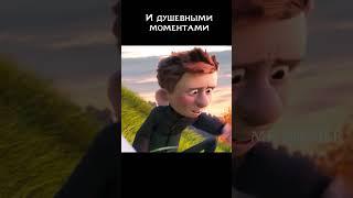 ВЫ ПРОПУСТИЛИ ПРЕКРАСНЫЙ МУЛЬТФИЛЬМ О БУДУЩЕМ #shorts