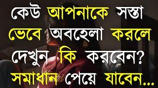 Best Powerful Motivational Speech in Bangla  Heart Touching Quotes in Bangla Inspirational Quotes