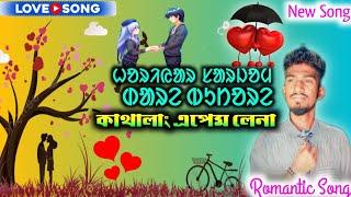 HARIYOR SARJOM DARE BUTORE  ANANTA RANA  JHAKAS MUSIC BAND  NEW SANTALI PROGRAM VIDEO SONG