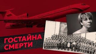Катастрофа Ту-154 из-за чего погибли Доктор Лиза и хор Александрова?  Редакция