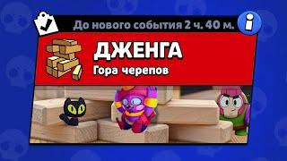 НОВЫЙ РЕЖИМ ДЖЕНГА BRAWL STARS  КОНЦЕПТ