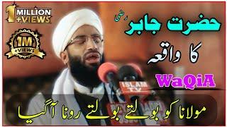 HEARTBREAKiNGEVENTOFHAZRATJABiR r.a By Maulana Abdul Rashid Dawoodi Sahab