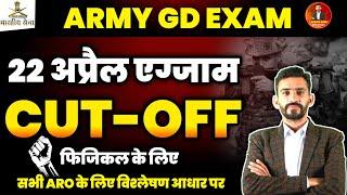 ARMY GD 22 APRIL EXAM FINAL SELECTION CUT OFF 2024