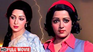 हेमा मालिनी की सुपरहिट रोमांटिक मूवी  70s Blockbuster Bollywood Movies  Full Hindi Movie App Beati