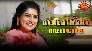Pandavar Illam - Title Song Video  Pa.Vijay  Tamil Serial Songs  Sun TV Serial