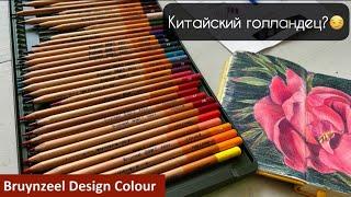 ￼Что ты такое?ОБЗОР цветных карандашей Bruynzeel Design спустя 15 года использования