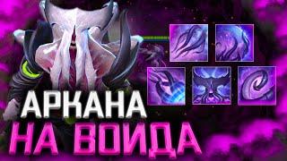 Новая Аркана на Войда Дота 2  Faceless Void Arcana Dota 2