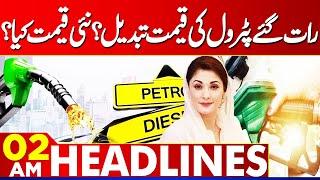 Latest News About Petrol  New Price  Lahore News Headlines 02 AM  30 July 2024