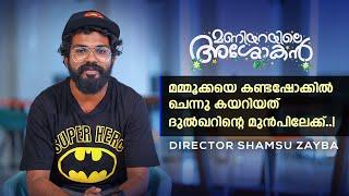 Maniyarayile Ashokan director Shamzu Zaybas story discussion with Dulquer Salmaan