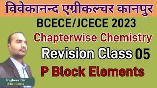 BCECE JCECE 2023 Chemistry  Revision class  most important chemistry questions  best coaching