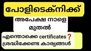 Polytechnic Admission 2023 Kerala Certificates Needed For Polytechnic Application In malayalam
