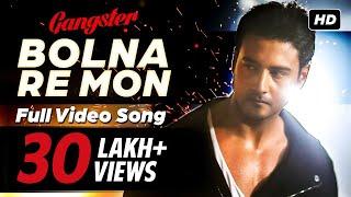 Bolna Re Mon  বলনা রে মন  Gangster  Yash  Mimi  Birsa  Arindom  SVF