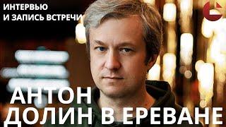 Антон Долин Я знаю что нужно сделать с мавзолеем Ленина. #Ереван #Долин #книга