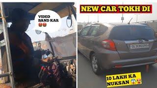 RICKSHAW WALE BHAIYA NE NEW CAR TOKH DI  10 LAKH KA NUKSAN HOGYA   Harman Vlogs