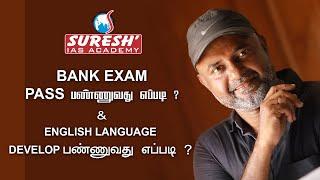 How to Crack Bank Exam  Sugesh Samuel  Founder  Suresh IAS Academy