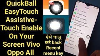 Vivo enable Easy Touch Quick ball on screen Y91 Y93 Y95 Y11 Y12 Y15 Y17 Y19 V11 V15 V9 Z1 S1 V17 U10