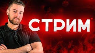 140 ЖЕСТКИХ МАТЧЕЙ В WL + ПИК С КУМИРОМ  НОЧНОЙ СТРИМ FC 24