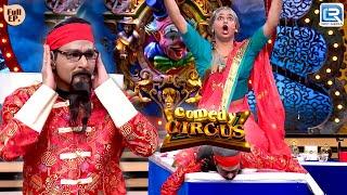 Siddhart पंहुचा एक Chinese के यहाँ Massage लेने  Comedy Circus 2018  Full Episode