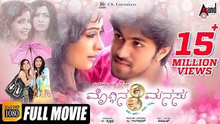 Moggina Manasu  Kannada HD Movie  Mr & Mrs Ramachari Yash & Radhika Pandit  Romantic Movie