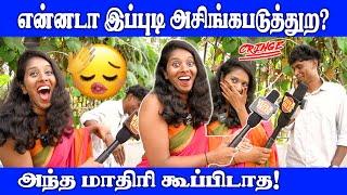 நான் எதுக்கு கிணத்துல குதிக்கணும்?  Public Opinion  Thug Life  VJ Swetha  Pullingo  Fun  Love