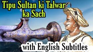 What is Written On Sword Of Tipu Sultan  with English Subtitles 