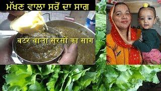 SAAG  SARSO KA SAAG  SAAG RECIPE  SARSON KA SAAG RECIPE