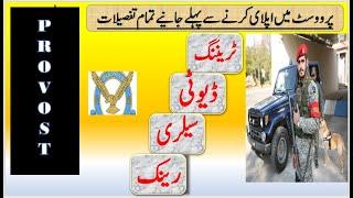 Provost trade in paf join PAF online apply in PAF jobs all inofmation training ranks and salary