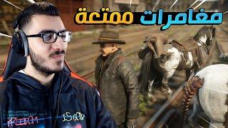 مغامرات في سيرفر اليوتيوبرز   ريد ديد الحياة الواقعية RDR2 RP #2 