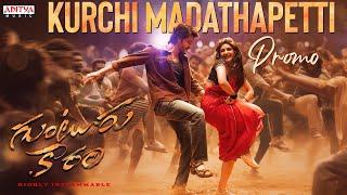 Kurchi Madathapetti Song Promo  Guntur Kaaram Mahesh Babu  Trivikram  Thaman S S. Radha Krishna