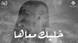 Angham - Khalik Ma3aha  أنغام - خليك معاها