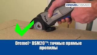 Обзор Компактная пила DREMEL DSM20 Saw Max  роторайзер 