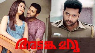 Adanga Maru Malayalam Dubbed Blockbuster Full  Movie  Jayam Ravi   Raashi Khanna  Sampath Raj