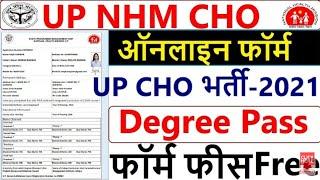 UP NHM CHO Online Form 2021 Kaise Bhare ¦¦ How to Fill UP NHM CHO Form 2021 ¦¦ NHM UP CHO Form 2021