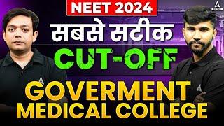 AIQ Cut Off NEET 2024 State Wise  Safe Score for Government Medical Colleges  MBBS  BDS  BHMS