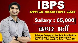 IBPS Office Assistant Recruitment 2024  9995 Posts  Full Details