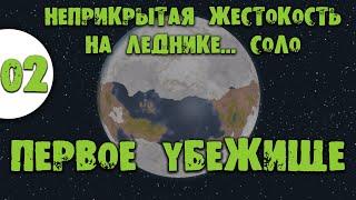 #02 Первое убежище Прохождение Rimworld Неприкрытая жестокость на леднике