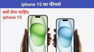 iphone 15 launched  iphone 15 introducing #iphone15