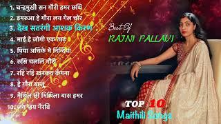 Best of Rajni Pallavi  Top 10 Songs  Compilation of Rajni Pallavi’s Maithili Geet