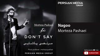 Morteza Pashaei - Nagoo  مرتضی پاشایی - نگو 