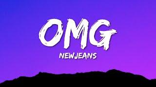 NewJeans - OMG Lyrics