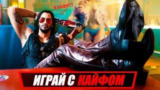 10 Советов для КАЙФОВОГО Прохождения Cyberpunk 2077   Стартовый гайд Киберпанк 2077