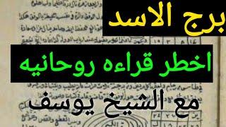 برج الاسد  استخارة عامة تفصيلية كل ما يخص حياتك عندك خبرين مفرحين هيسعدوك وفرحه وعوض من ربنا ورجوع