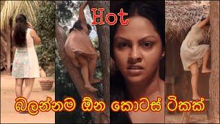 Shalani Tharaka Hot Seen  ශලනි තාරකා Hot සීන්