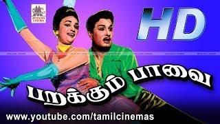 Parakum Parvai Full movie  MGR super hit film    பறக்கும் பாவை