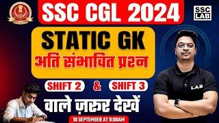 SSC CGL 2024 Sep 10 Shift 1 Shift 2 & Shift 3 Most Expected Questions  SSC CGL Analysis 2024