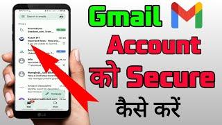 Gmail Account Ko Secure Kaise Kare 2022  How To Secure Gmail Account  2 Step Verification