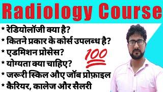 What is Radiology Course with full information?  Career in Radiography  How to become Radiologist