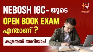 NEBOSH IGC- യുടെ OPEN BOOK EXAM എന്താണ് ?കൂടതൽ അറിയാം