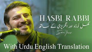 Sami Yusuf  Hasbi Rabbi With Urdu English Translation