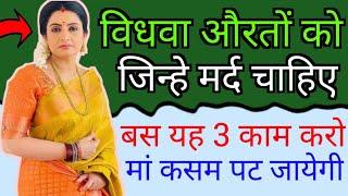 How To Impress Beautiful Cute Women Easily  Love Tips In Hindi  BY- All Info Update